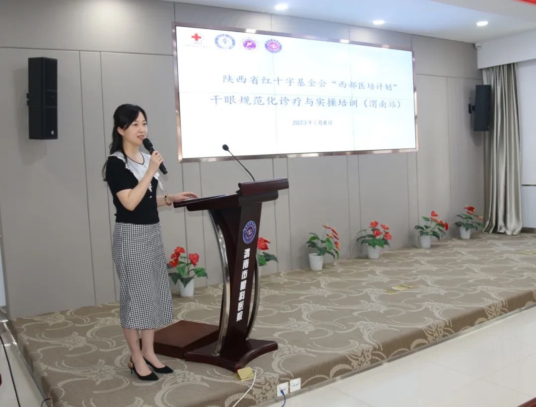 陕西省红十字基金会“西部培训计划”干眼规范化诊疗与实操培训（渭南站）在渭南市二院眼科医院顺利开班