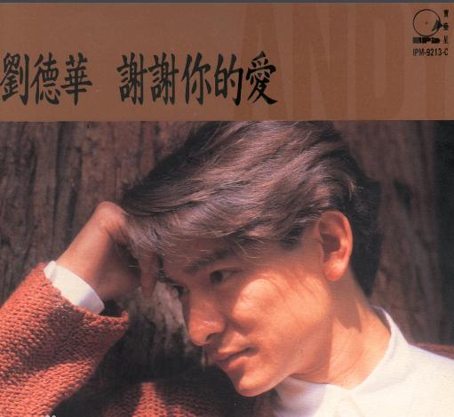 1993年经典歌曲大量涌现华语乐坛,1993年华语乐坛大爆发