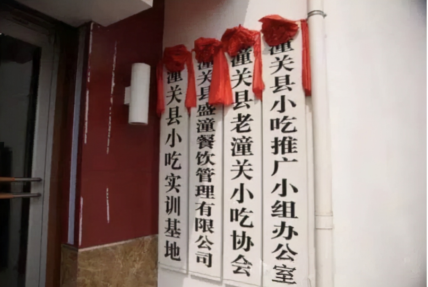 潼关肉夹馍协会维权事件：“渭南好人”的商标“抢钱”闹剧