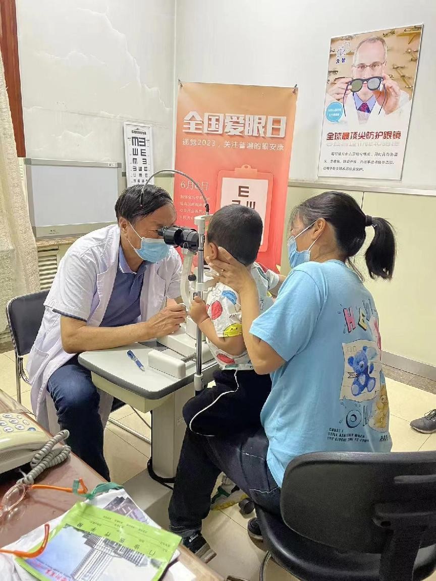 全国爱眼日关注眼健康义诊公告,全国爱眼日网上义诊