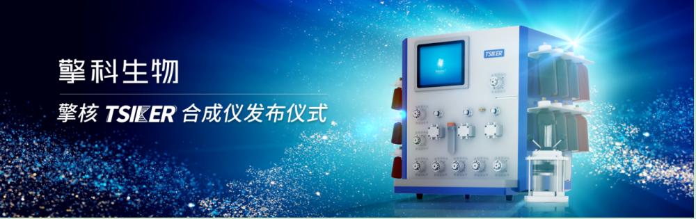 擎科基因,擎科生物有限公司基因测序怎么样