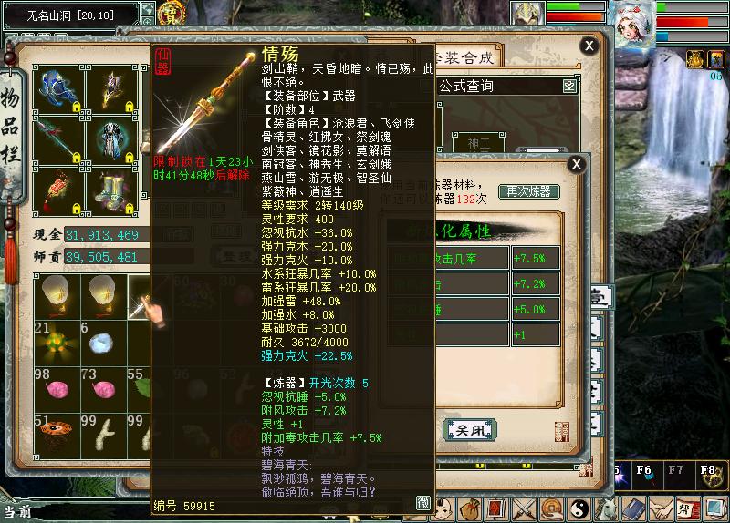 大话西游260点天赋需要什么钱,大话西游2福源广泽盒能开出什么