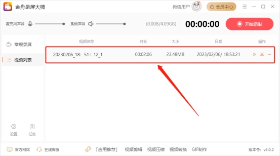 最好用的免费电脑录屏软件有哪些,免费的电脑版录屏软件哪个好