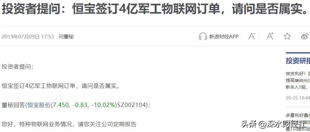 恒宝股份处理结果,丹阳恒宝股份有限公司怎么样
