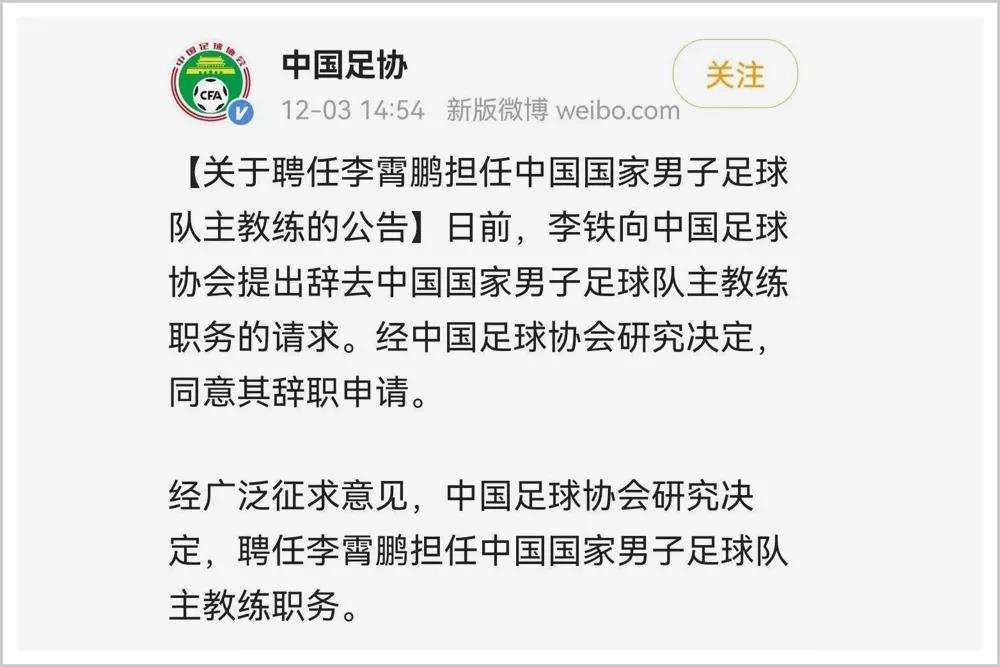 李铁的商业帝国文章,李铁投资的足球装备