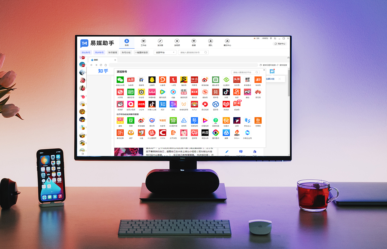 自媒体数据管理办法,自媒体的高效管理