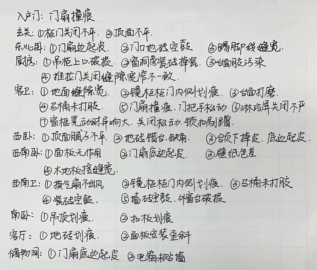金地交房视频真实记录,金地楼盘验房