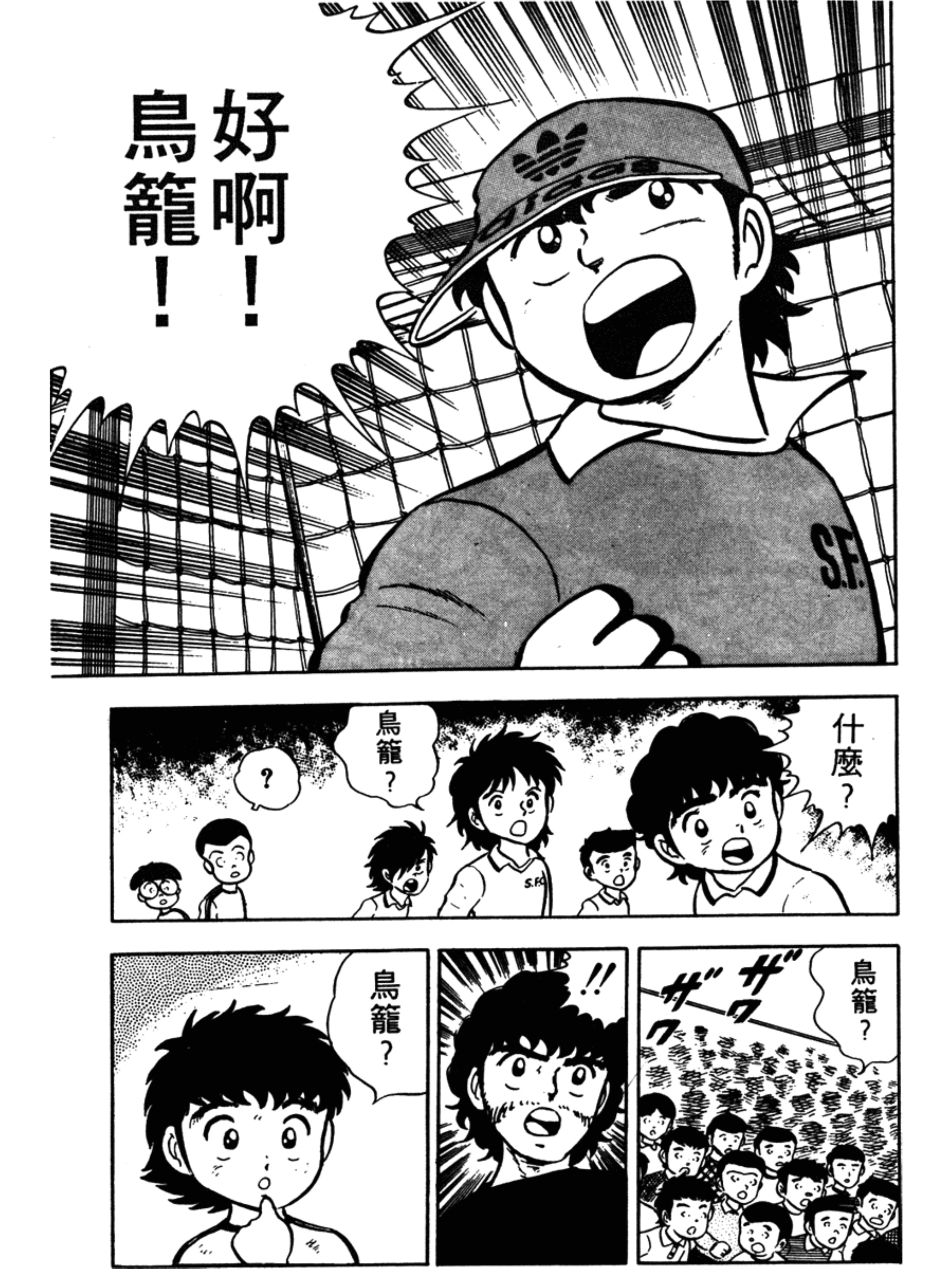 足球小将大空翼山顶远射,足球小将1-52集合集