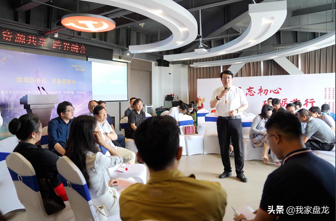 书记、区长营商记|共拓盘龙区文产企业“专精特新”发展沃土
