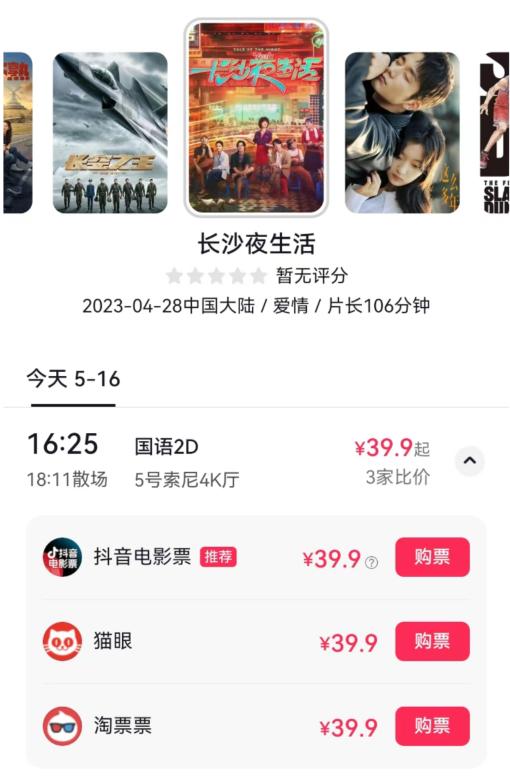鎶栭煶鐚溂鐢靛奖鍙樼幇鏀荤暐,鎶栭煶鐢靛奖鎴愪负璧㈠