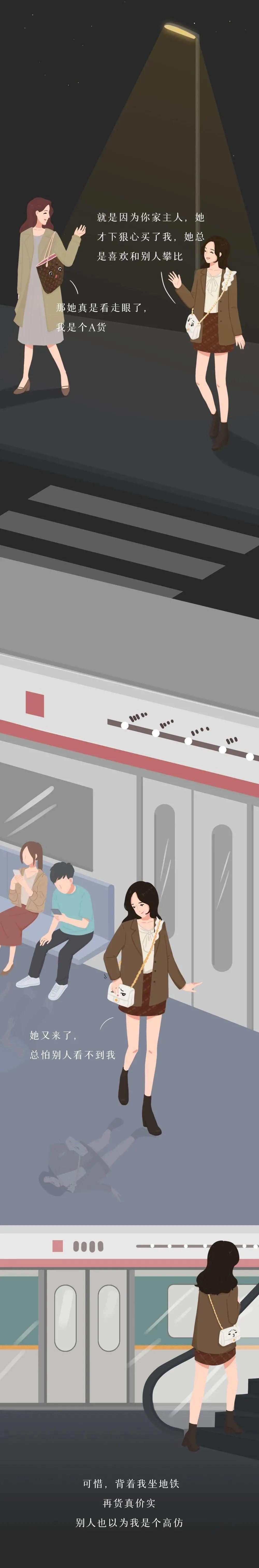 月薪3000买奢侈品虚荣吗,女大学生为了虚荣心买包包