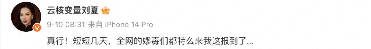 云核变量刘夏最新消息,刘夏云核变量曝光