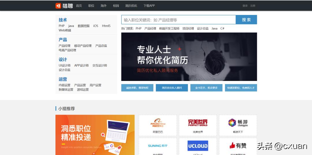 程序员才知道的十个网站,程序员必上的网站