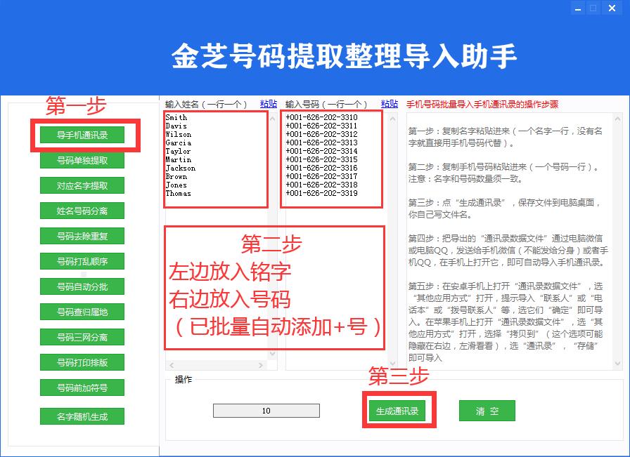手机号码批量导入手机通讯录,国外号码怎么批量导入