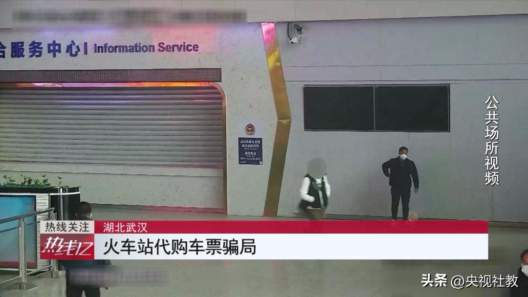 警惕车票骗局,代购火车票骗局