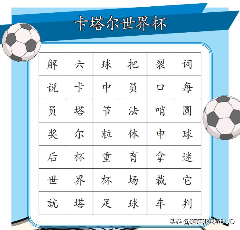 心情别那么烦了，看看世界杯回个血！（附海量学习资源*载下**）