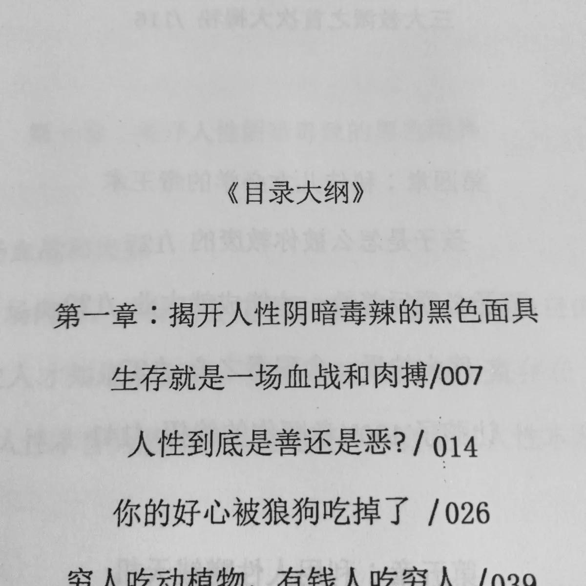 强的要吃弱的,大的要吃小的