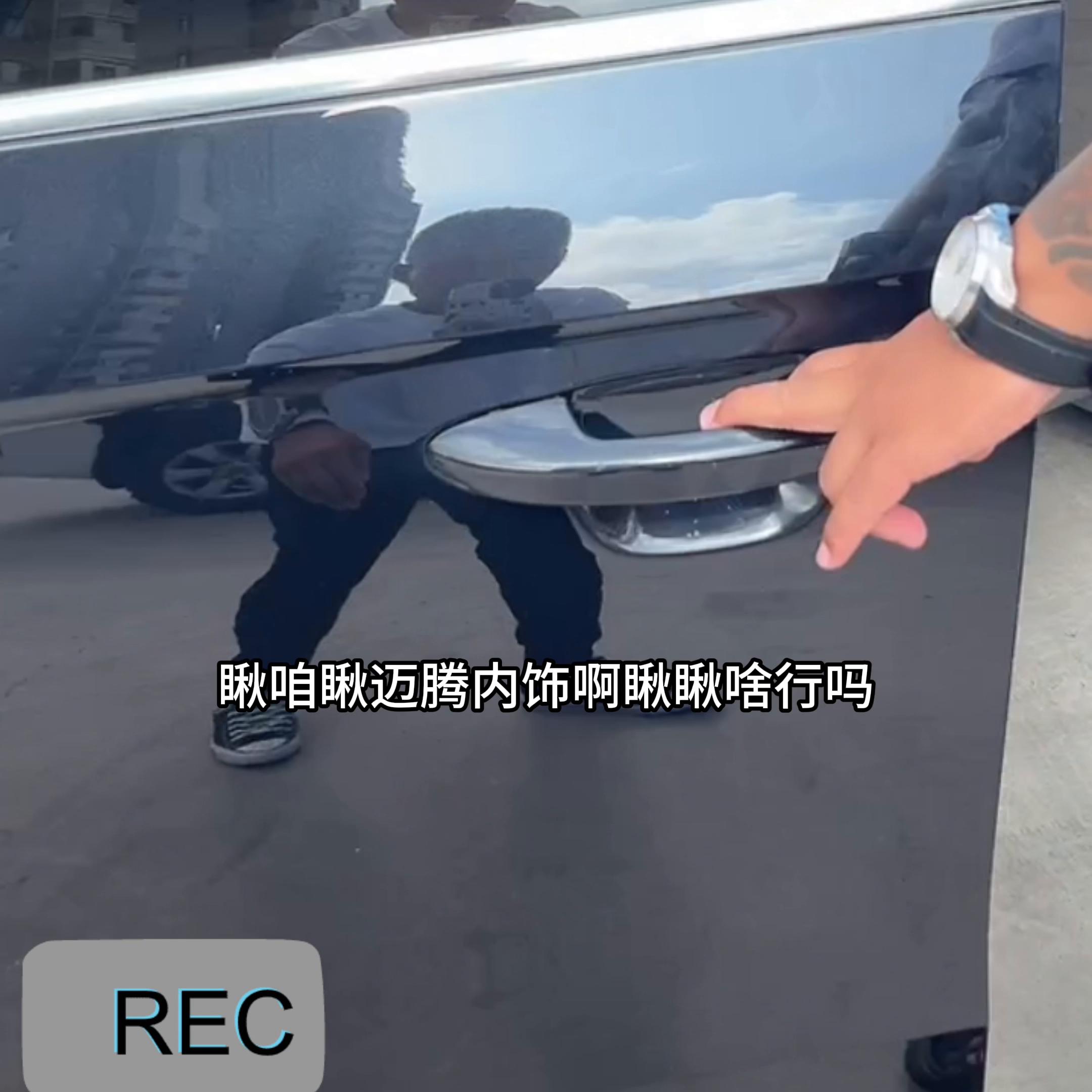 14年大众迈腾2.0t自动尊贵版配置,16年大众迈腾1.8t高配一键启动