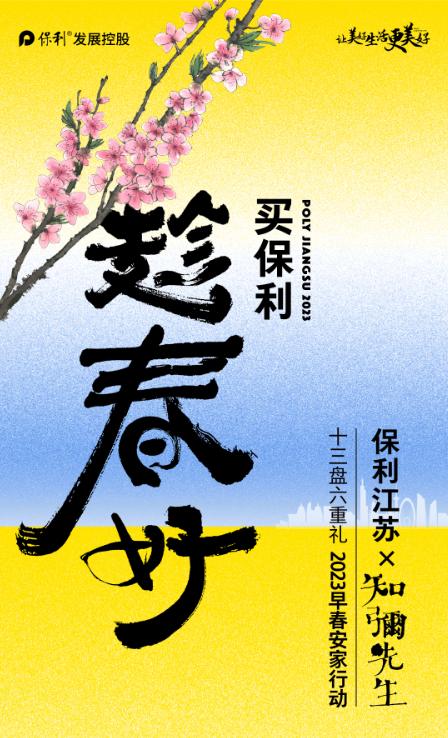 安家南京淘房,南京保利的房子值得买吗