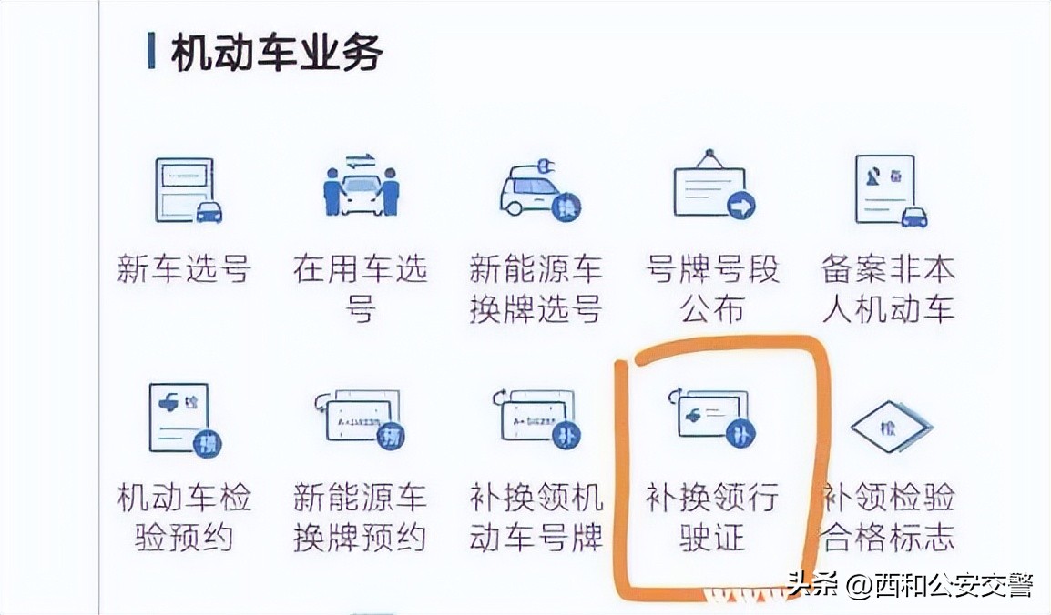 机动车行驶证几年一检,机动车行驶证上怎么查看是否年检