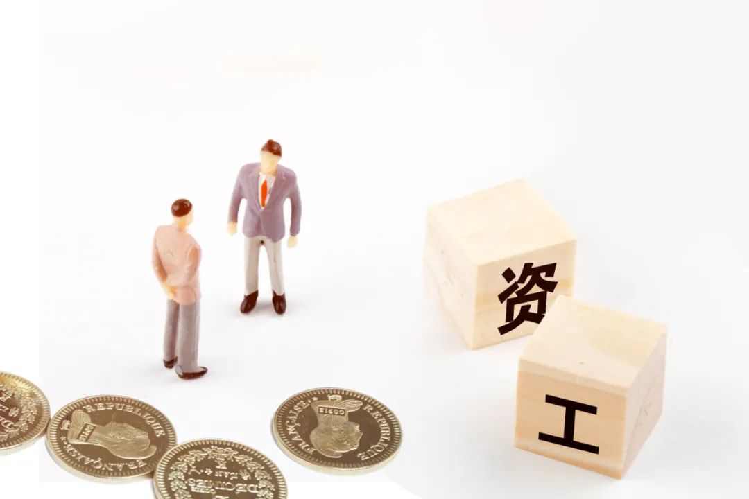 实发工资与到账工资不一致怎么办,工资报税和实发工资不一致