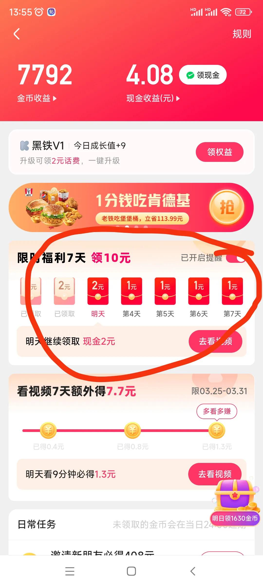 什么赚钱软件才是真的,真正可以赚钱的软件