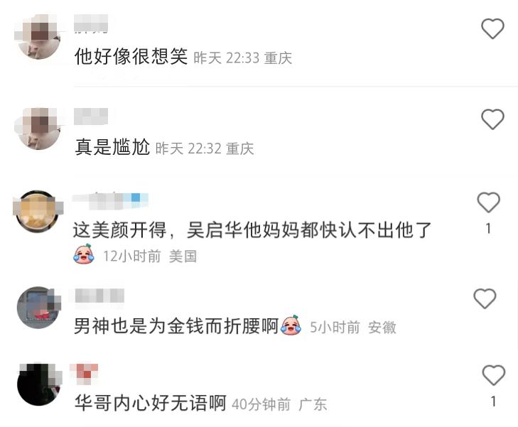 知名港星现身网红直播间！美颜过度脸忽大忽小，全程话少像背景板