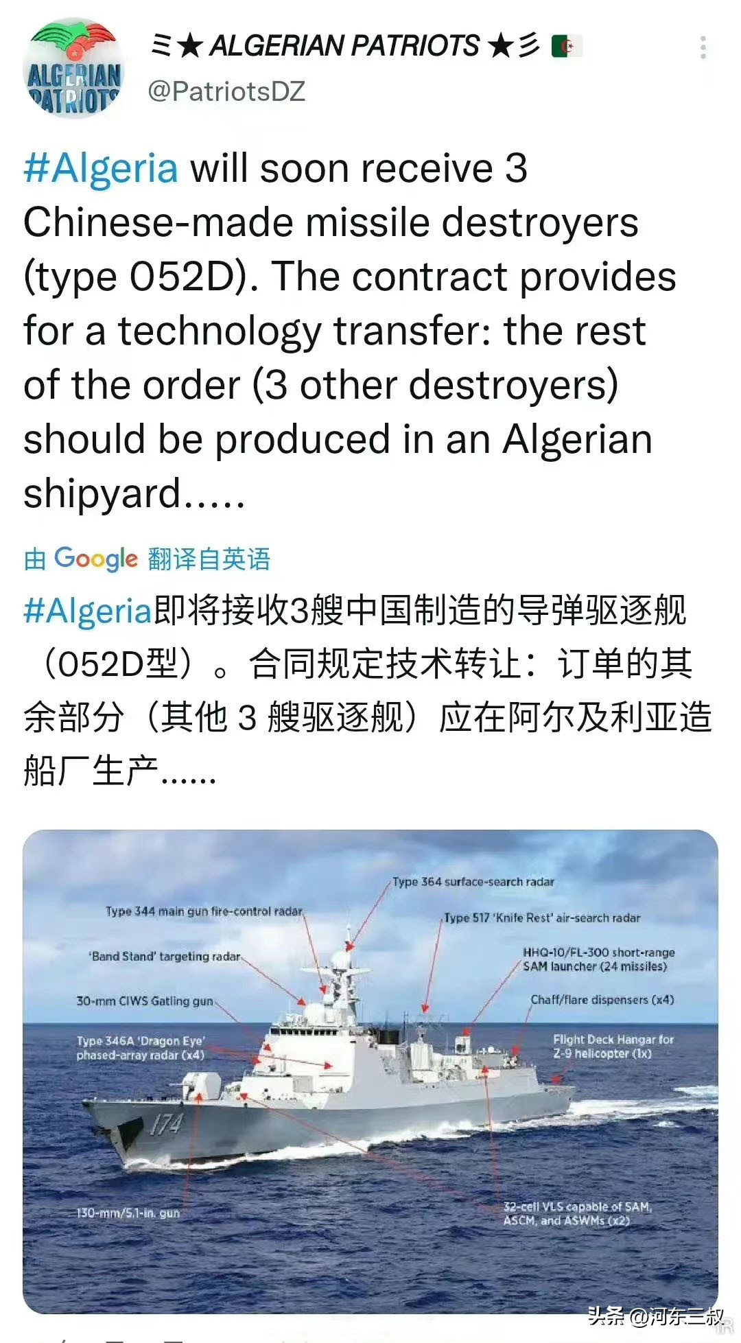 土豪下手真大方，052DE整舰出口，连买18艘还带技术转让？