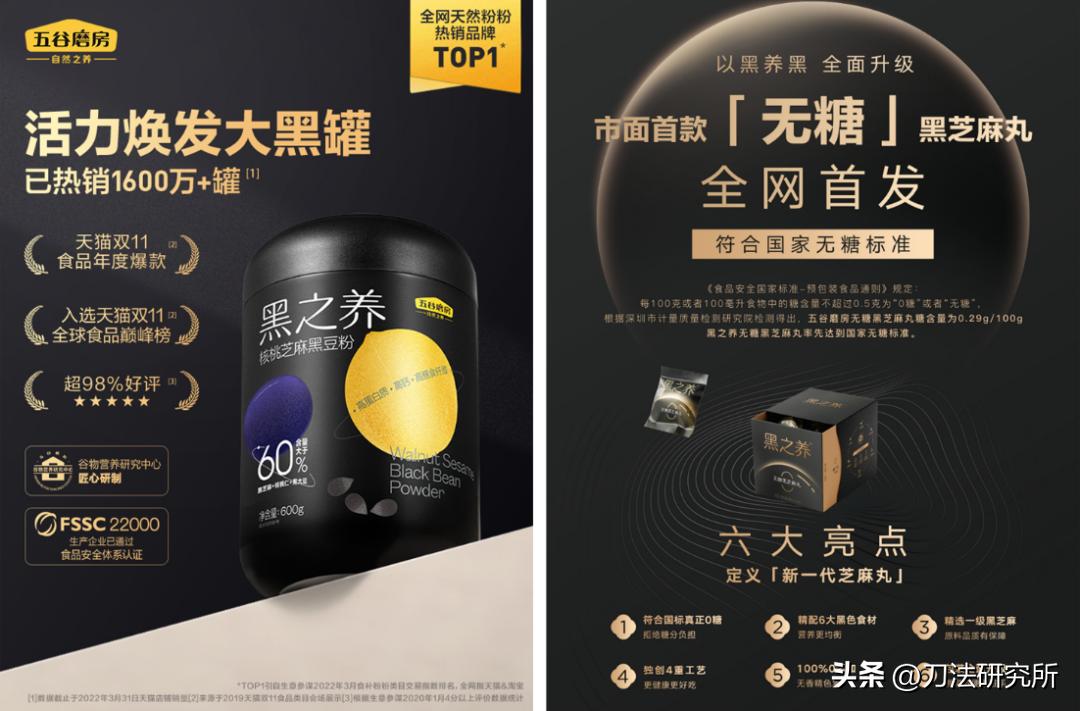 五谷磨房推出新品牌,突破传统品牌焕新四大难点