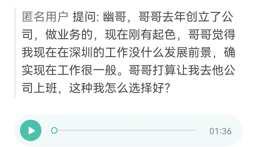 家人说自己工作差,家里人给安排工作要不要回去