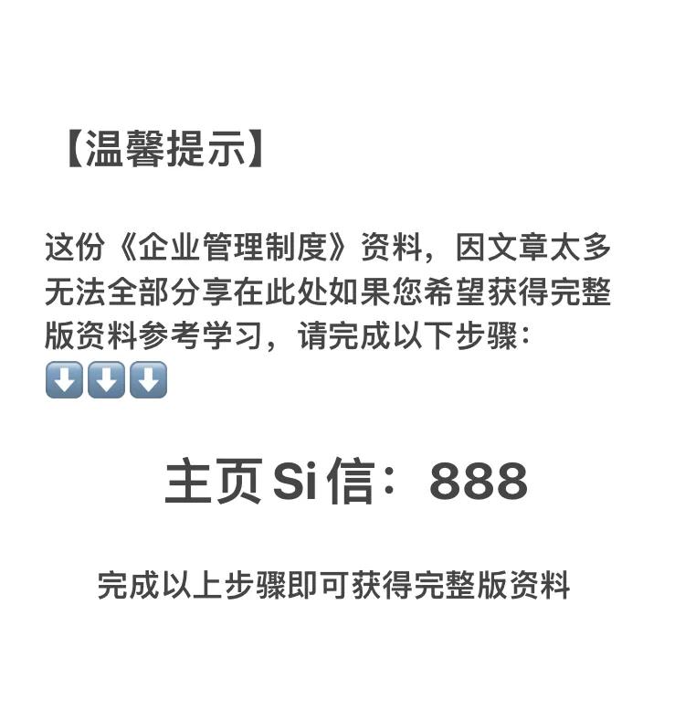 企业管理必备制度,熬夜管理