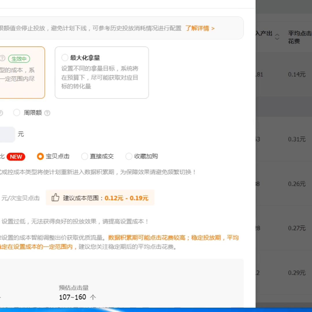 智能推广低价引流方法,淘宝推广低价引流