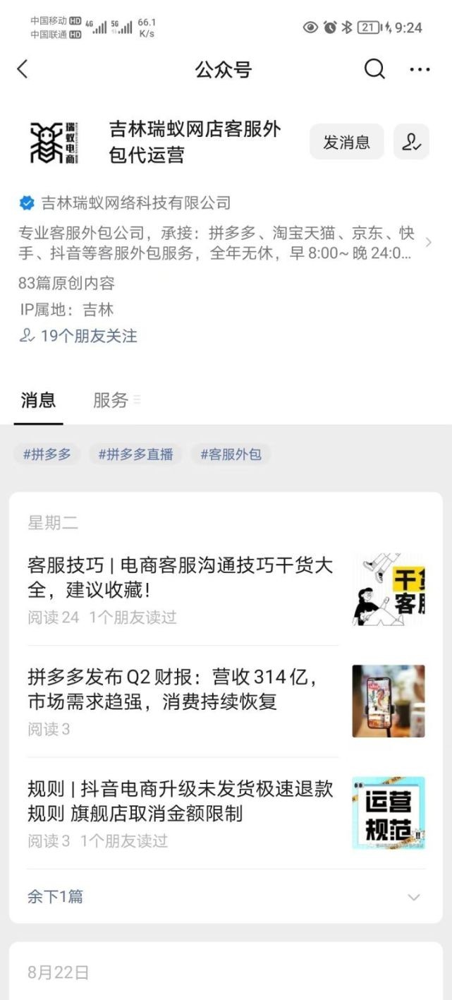 电话客服外包怎么加盟,外包客服免费加盟