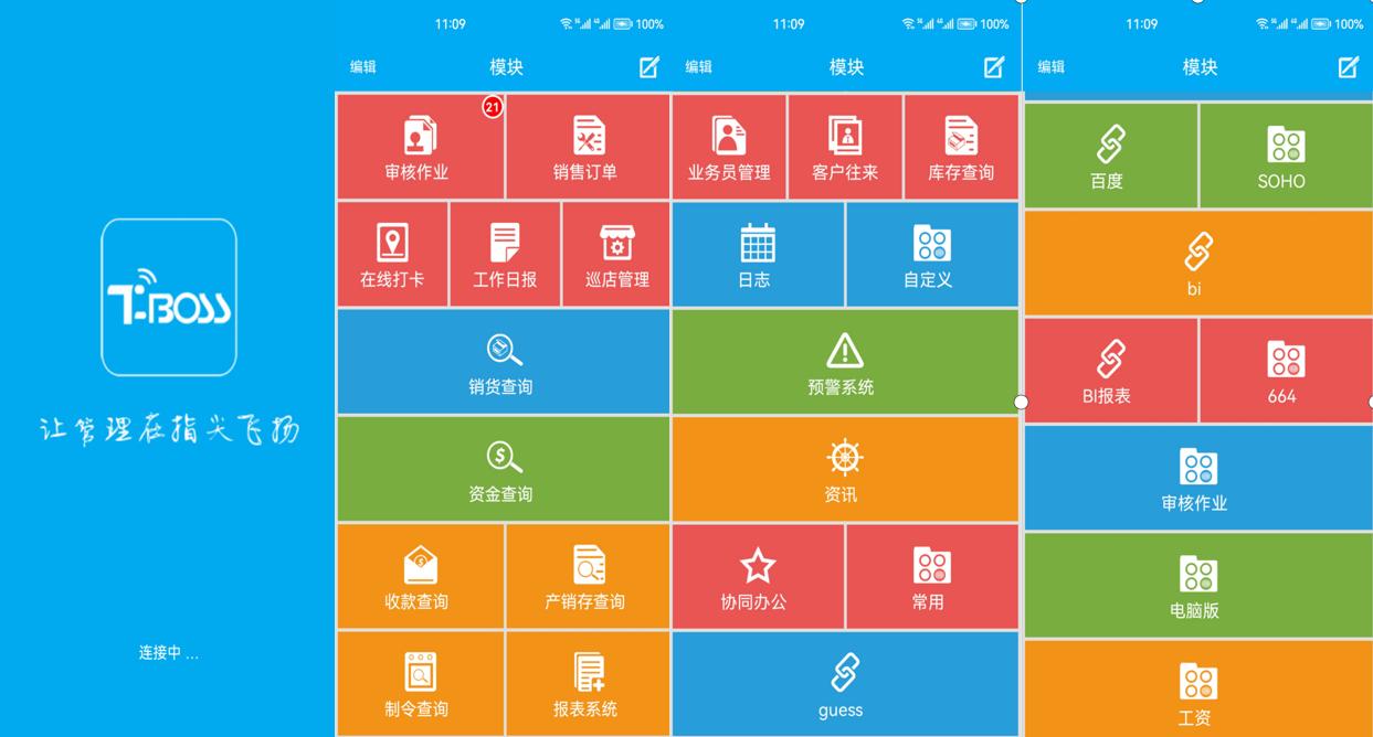 SunlikeERP企业资源管理系统,北京天思天心助力企业信息化智慧化