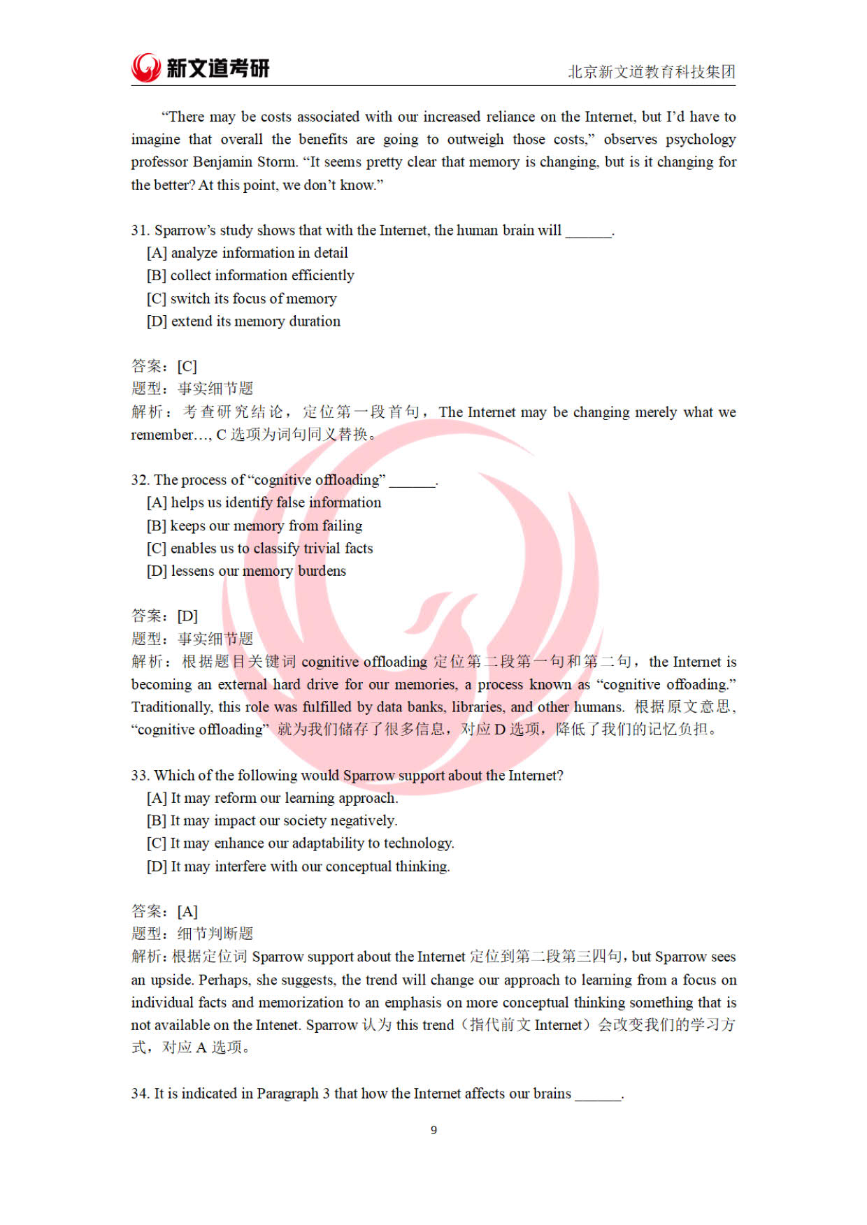 2023全国硕士研究生招生考试英语,2023年考研英语二真题及答案解析