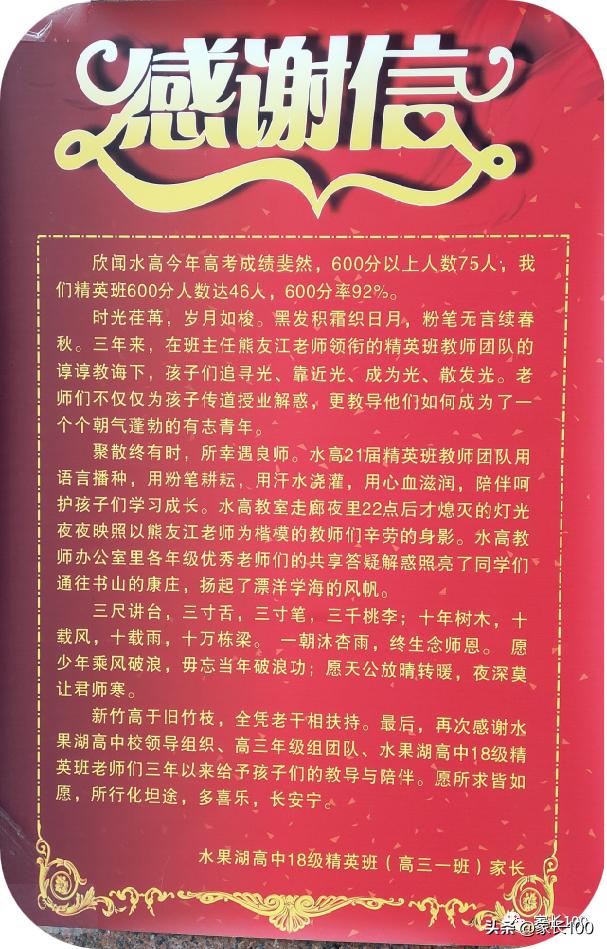 进位率全省第一！武汉这所省重点正强势崛起！