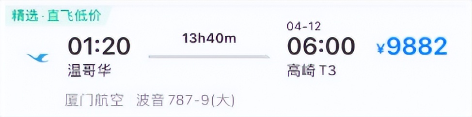 中加直飞航班更新!单程涨破30000元加国境内猛推百元机票！
