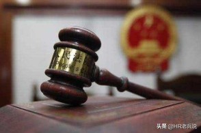 单位开购房收入证明却来告单位,公司帮员工虚开收入证明买房后果