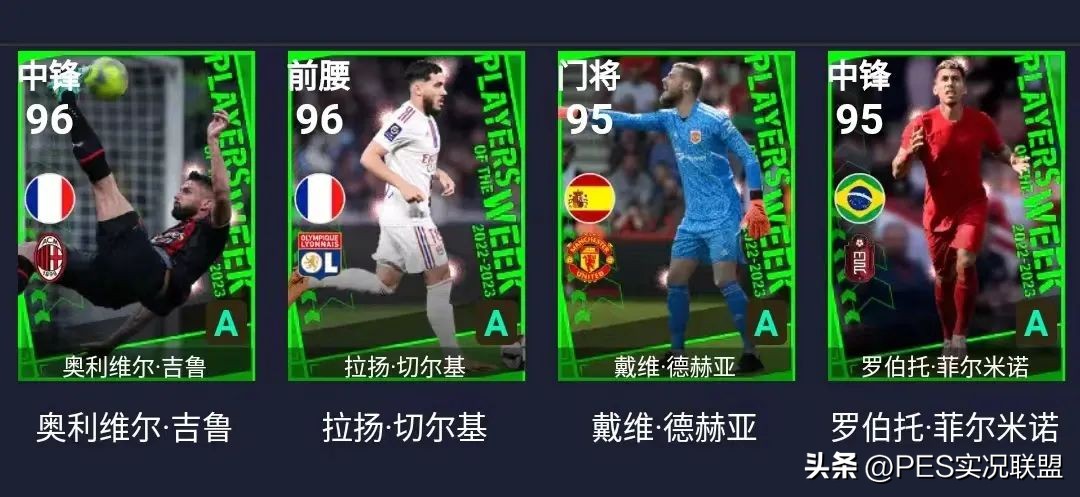 实况足球周精选包解析,实况足球周精选解析