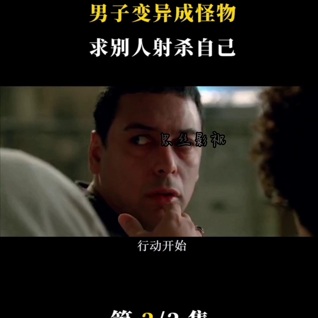 危机边缘电影完整版,危机边缘