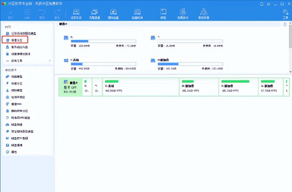 丢失的分区怎么恢复,esp分区丢失恢复