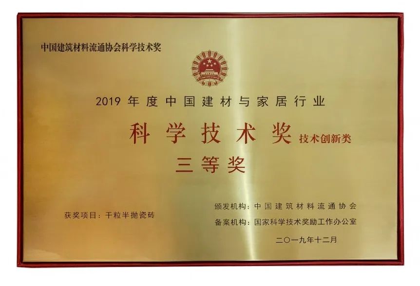 强势点赞｜2021新锐榜，大将军陶瓷一举斩获三项大奖