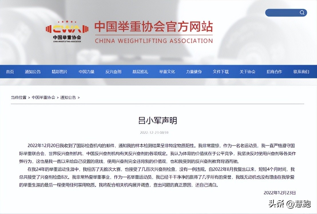 吕小军父母看吕小军夺冠视频,举重冠军吕小军的纪录