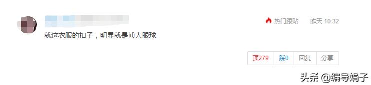 太尴尬!首富前妻车晓直播吓到扣扣子!脖上“草莓”意外抢镜?