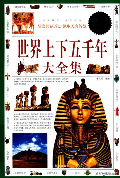 世界史全文完整版,世界史完整版书籍