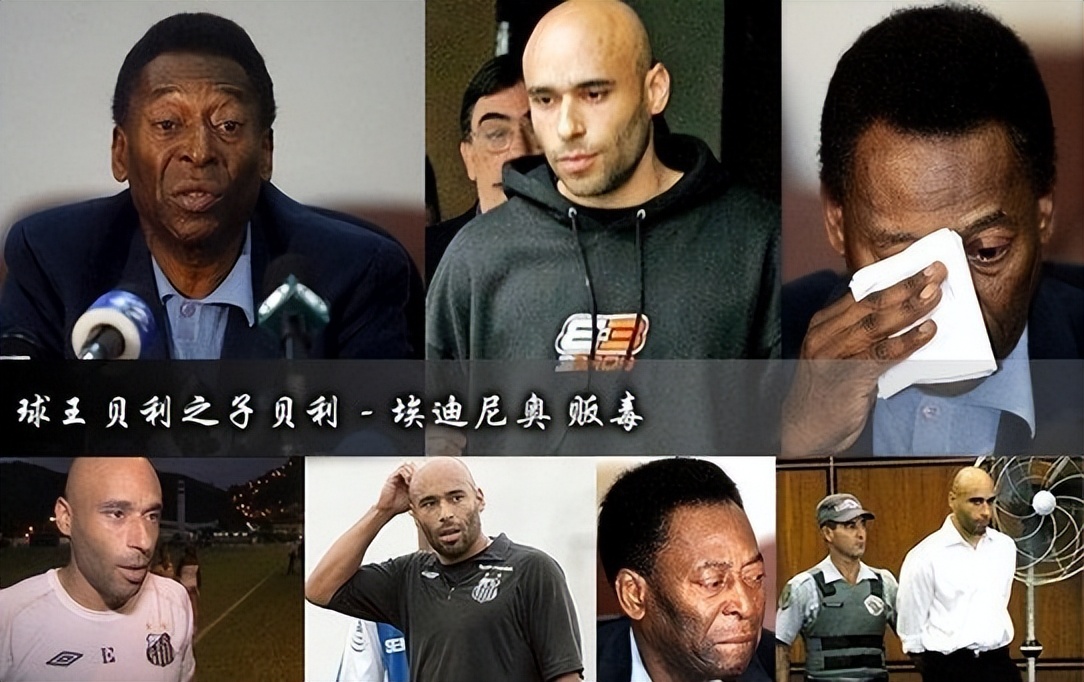 球王贝利哭泣,贝利吸毒事件