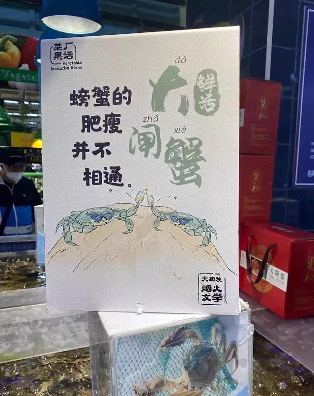 大润发文案火了,大润发大扫荡的文案