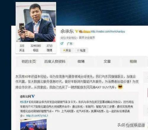 东风风神和华为ax7怎么连接,东风风神和华为ax7