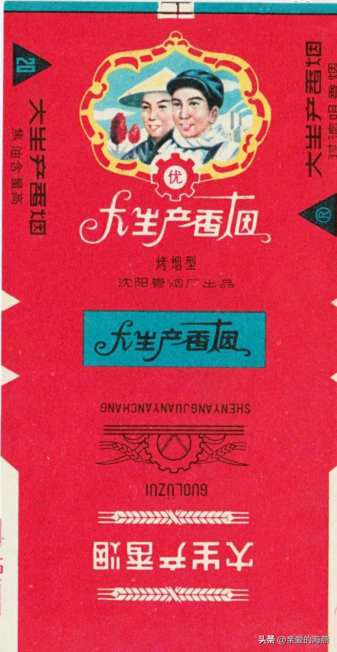 十大已经停产的老烟,农村老一辈才抽过的6种香烟