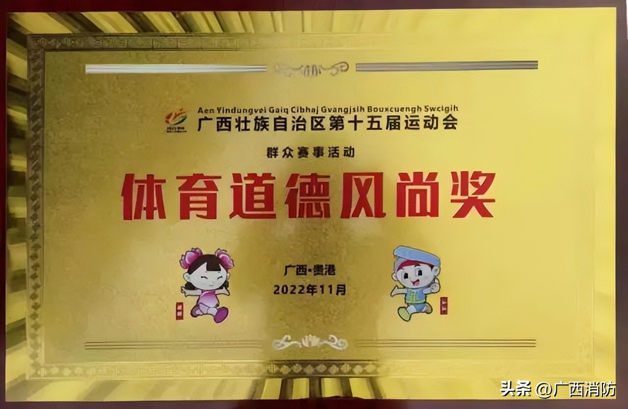 火焰蓝比武圆满落幕,火焰蓝全国比武夺冠展示